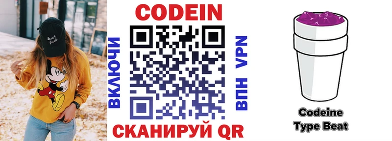 Codein Purple Drank  где продают наркотики  Ижевск 