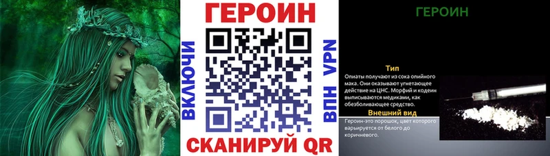 Героин герыч  где можно купить наркотик  Ижевск 