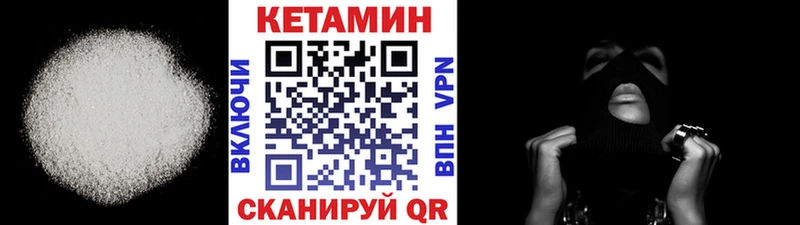 КЕТАМИН VHQ  закладка  Ижевск 