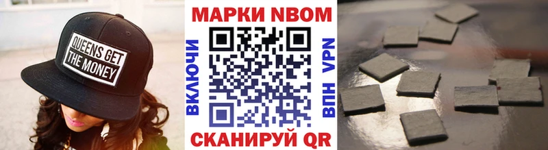 Марки N-bome 1500мкг  Ижевск 
